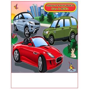 Cars Jaguar Land Rover Imprintable Coloring Book